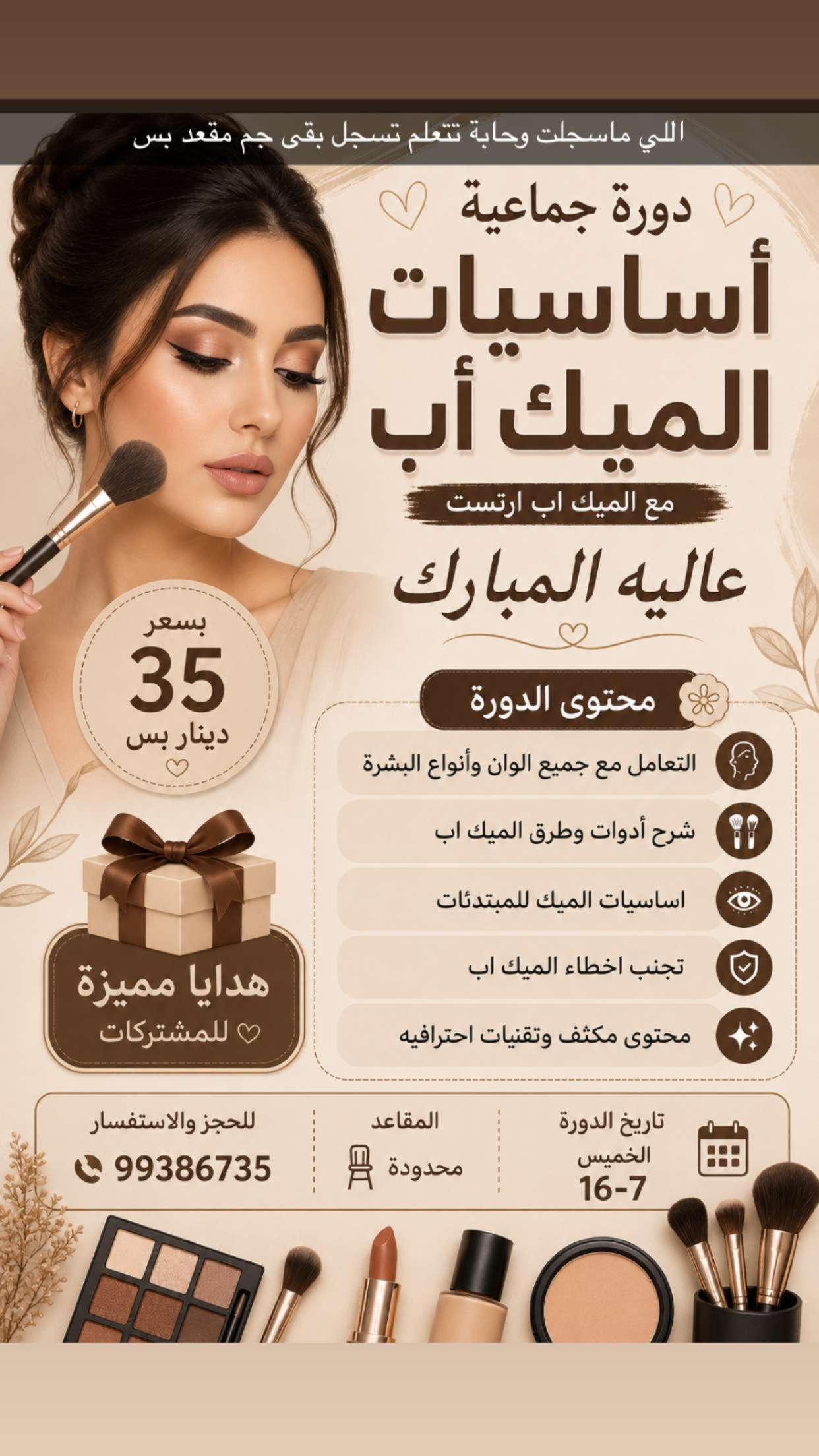 محتوى سناب شات لـ By Aliya Almubark💄