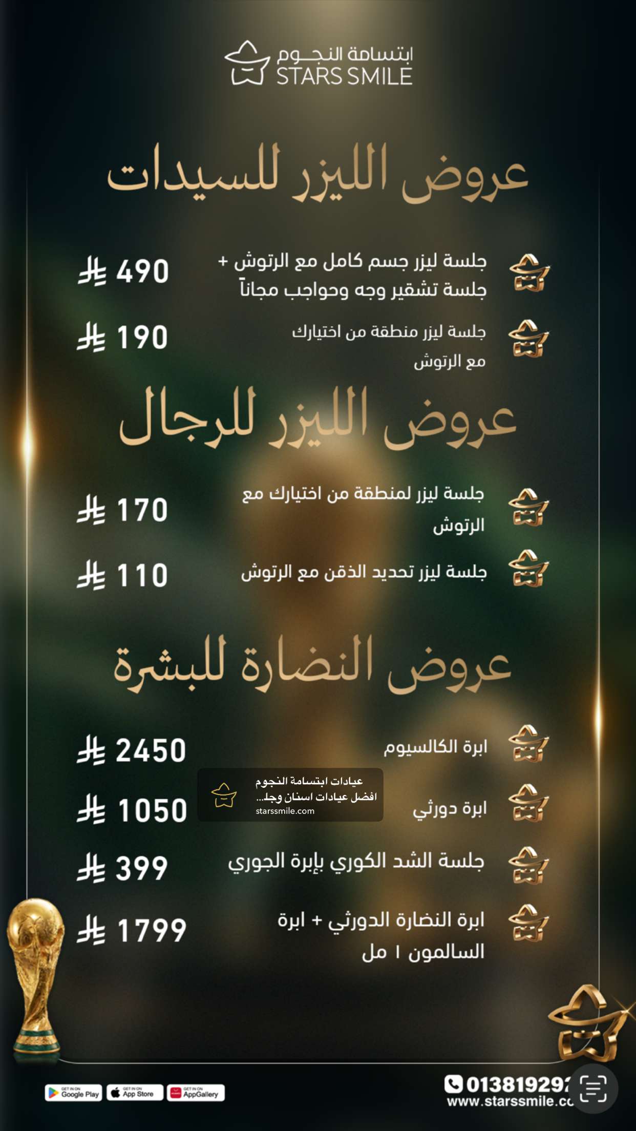 محتوى سناب شات لـ احمد الجار || Aljar