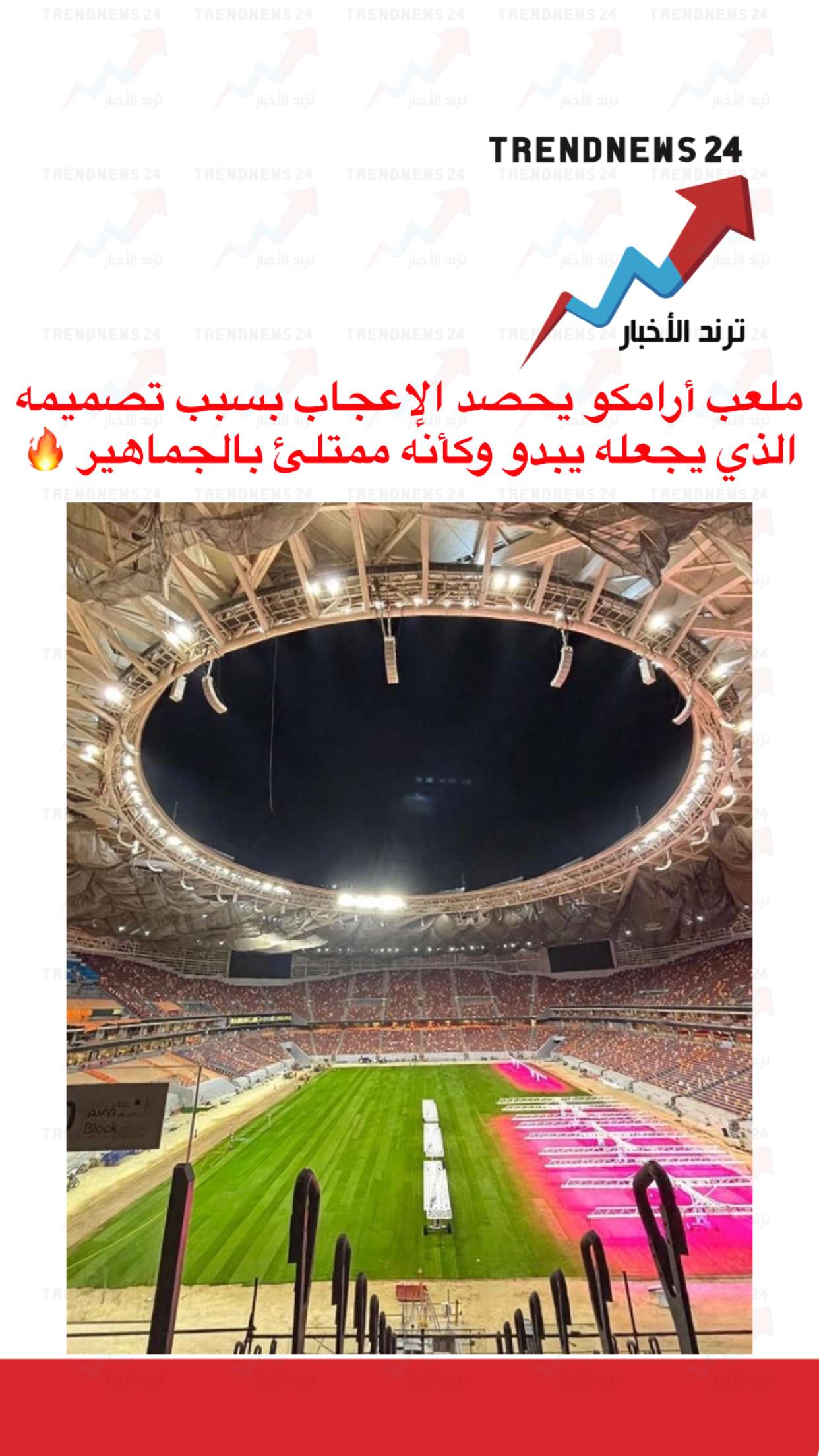 محتوى سناب شات لـ Trendnews24 ترند الاخبار