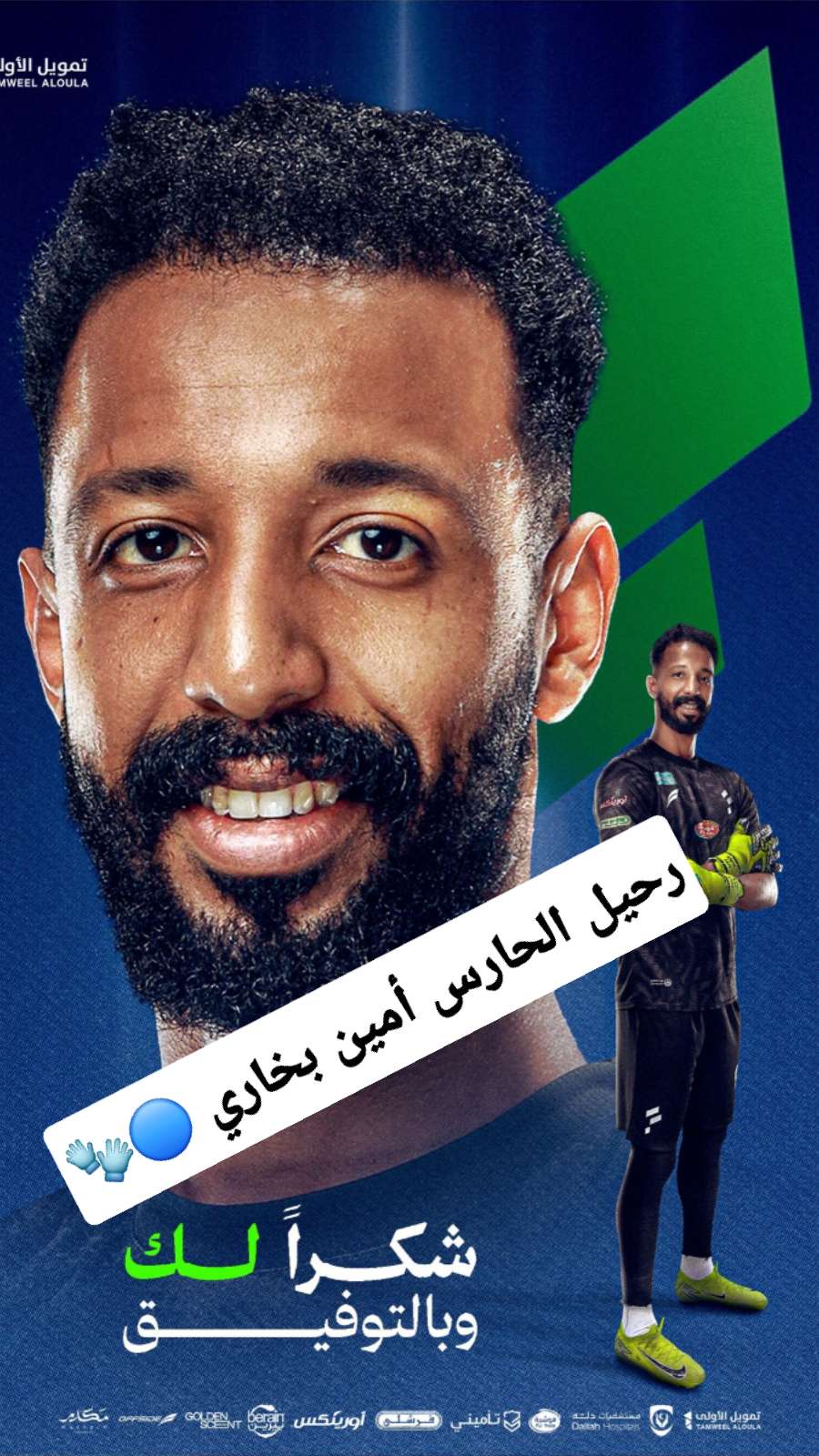 قصة سناب شات للحساب koooooratop2024 رقم 122