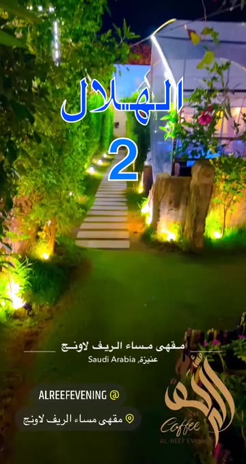 Preview for a Spotlight video that uses the ALREEF EVENING Lens