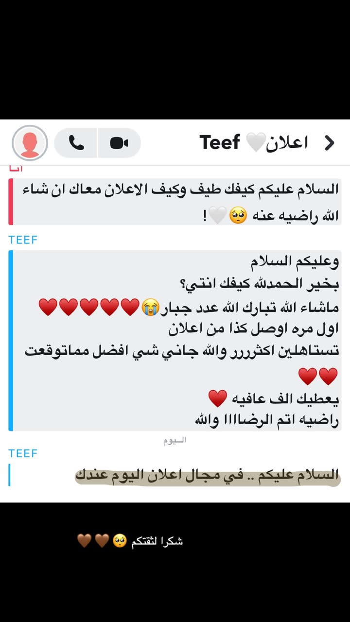 قصة سناب شات للحساب es-1a رقم 316