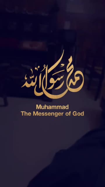 Preview for a Spotlight video that uses the Prophet Muhammad Lens