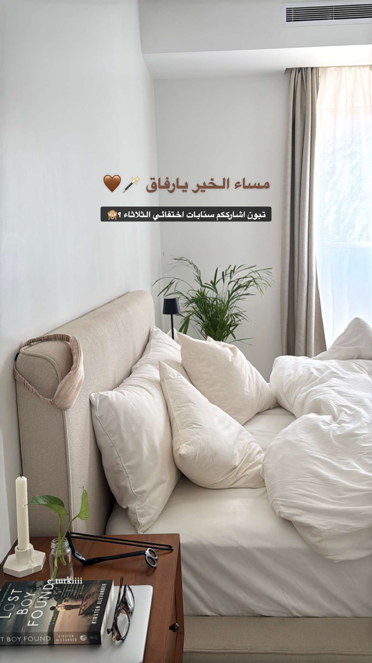محتوى سناب شات لـ إلهام تركي🌱