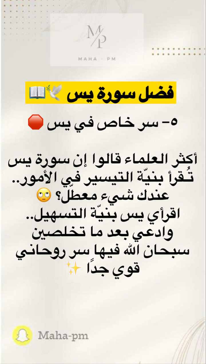 محتوى سناب شات لـ مها الماجد