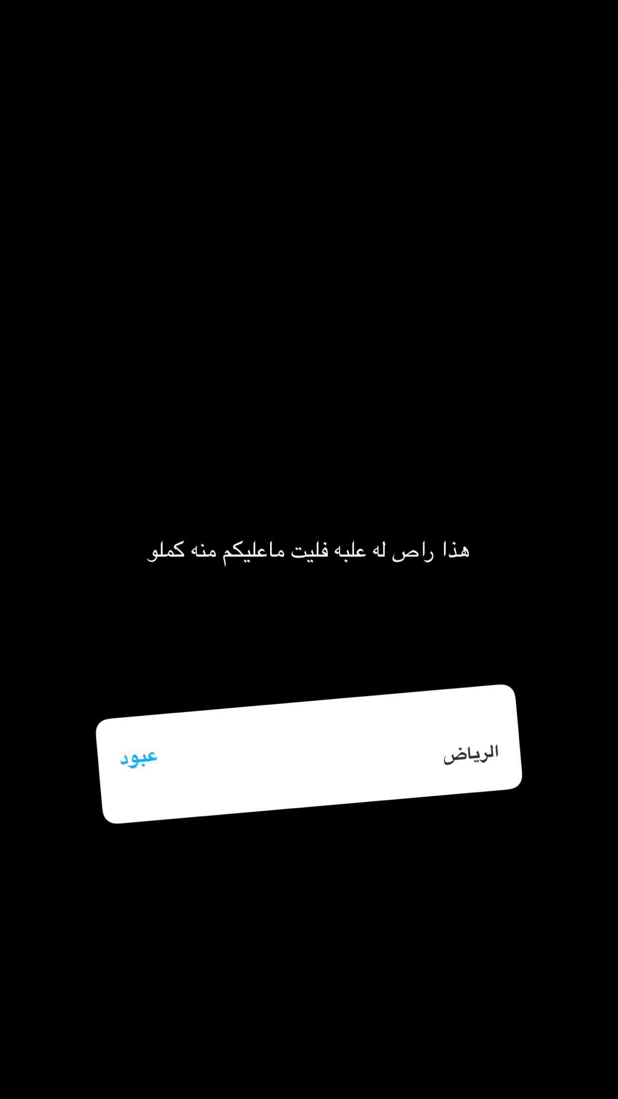 محتوى سناب شات لـ ABU AQEEL