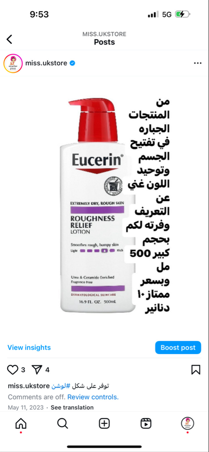 محتوى سناب شات لـ Miss.ukstore