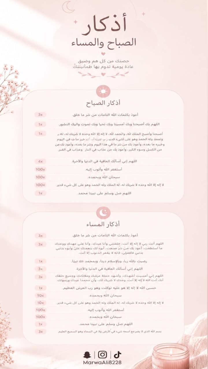 محتوى سناب شات لـ مروه علي∥ Marwaali