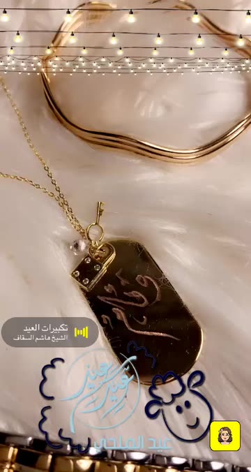 Preview for a Spotlight video that uses the eid al adha 2018 Lens