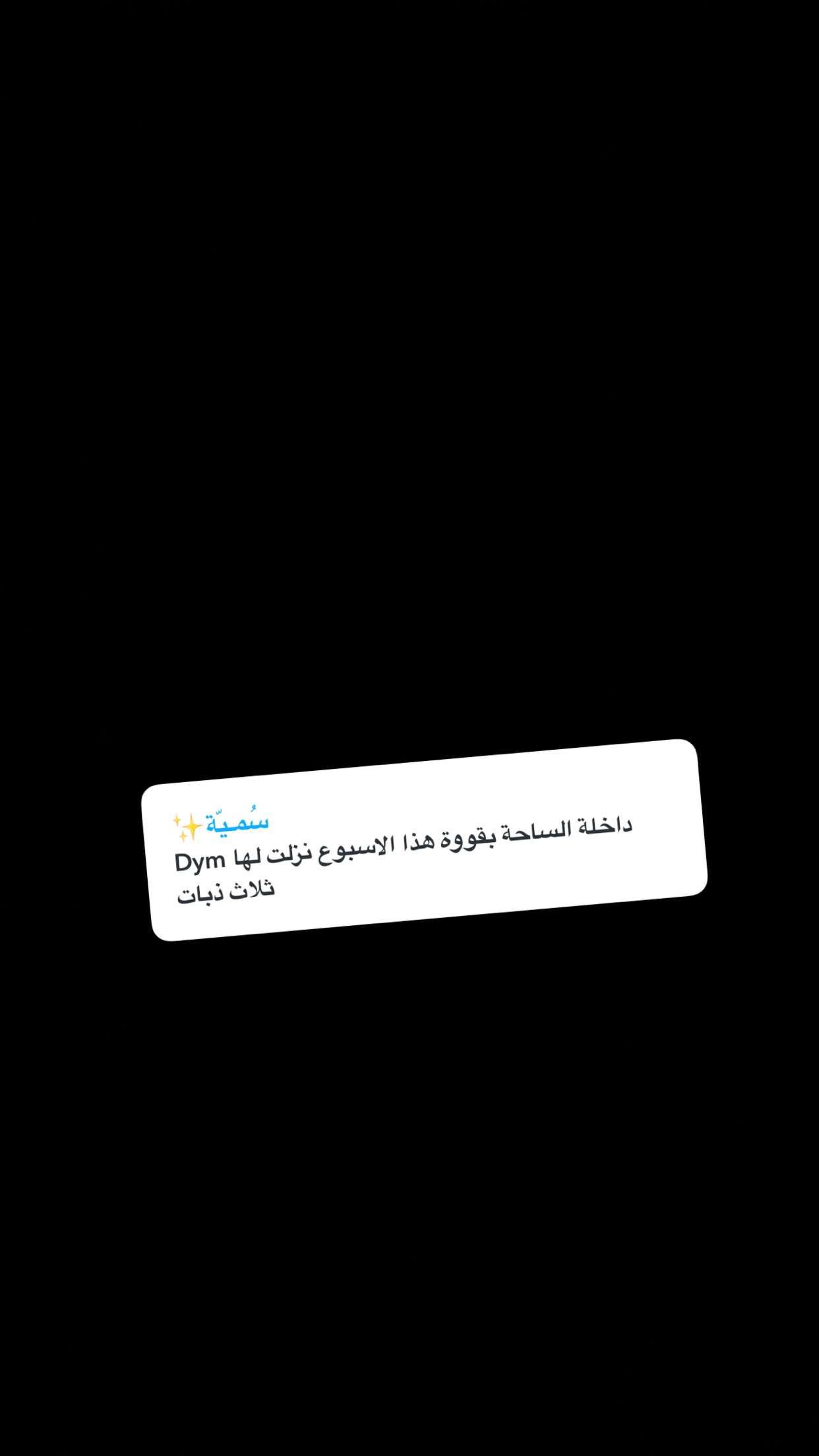 محتوى سناب شات لـ دايري