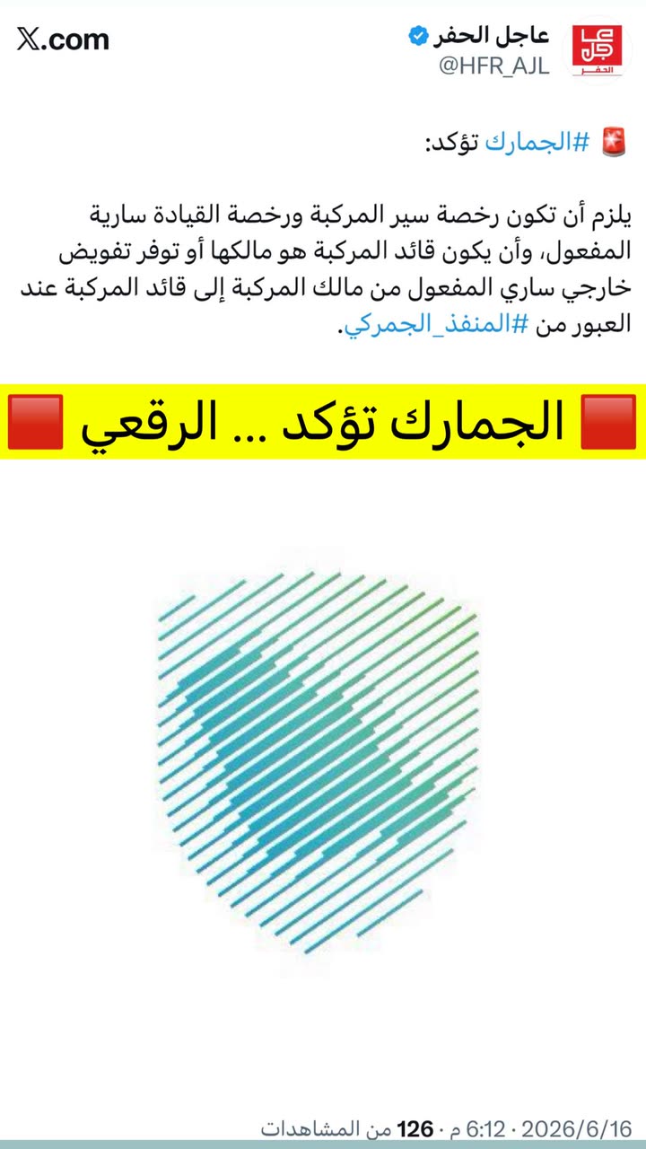 محتوى سناب شات لـ عاجل الحفر