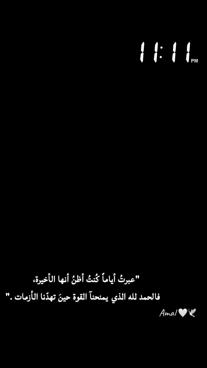 محتوى سناب شات لـ Amal 🤍🕊️