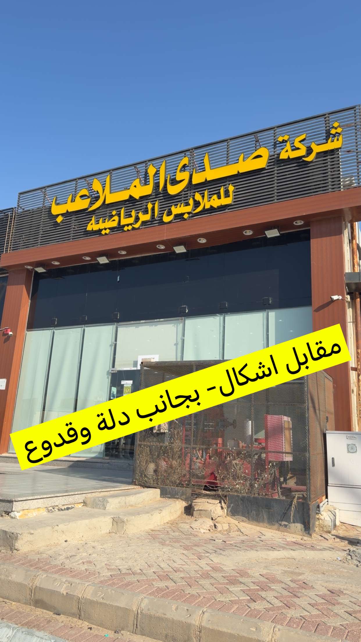 محتوى سناب شات لـ عاجل الحفر