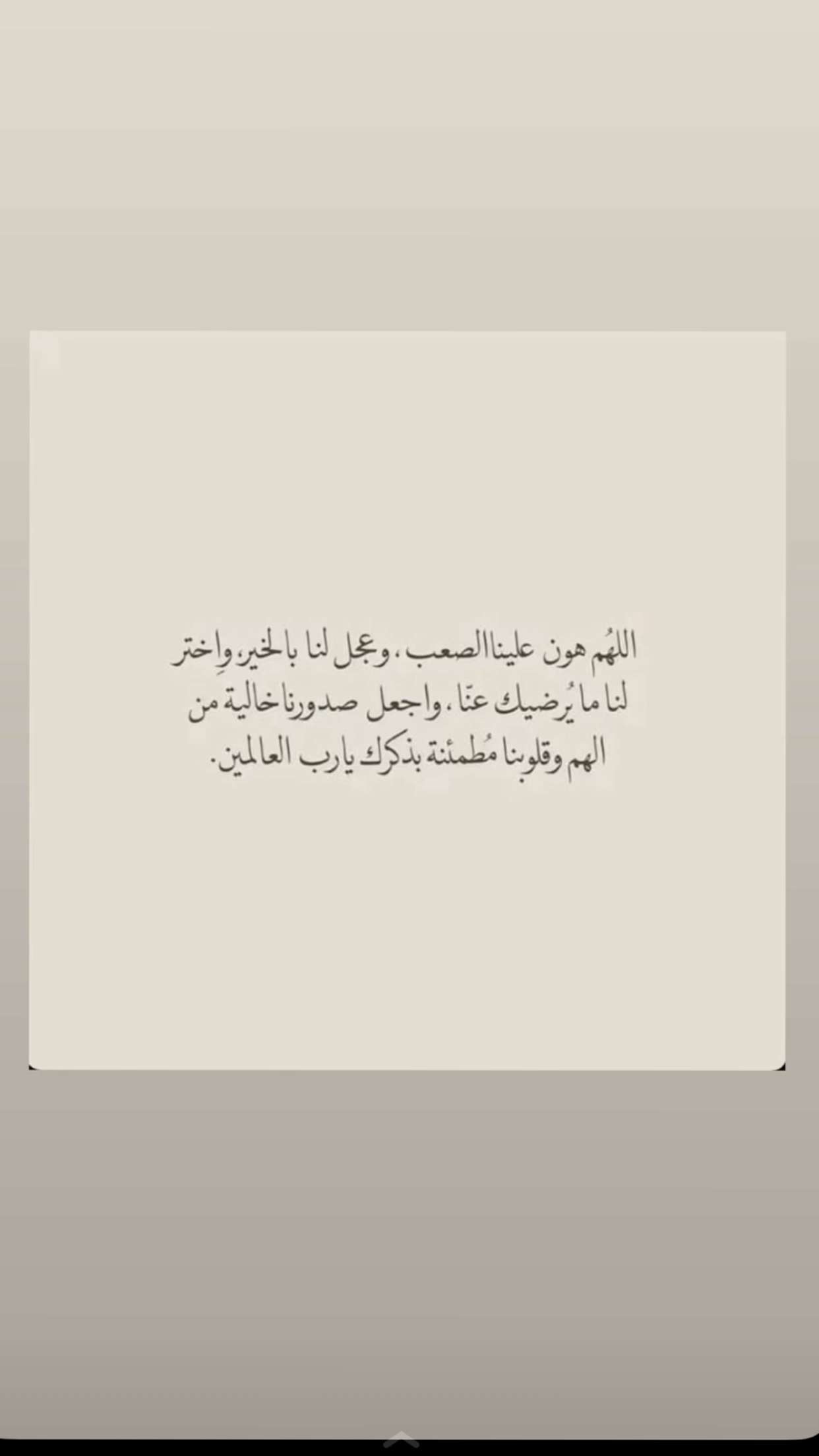 قصة سناب شات للحساب imej2 رقم 71