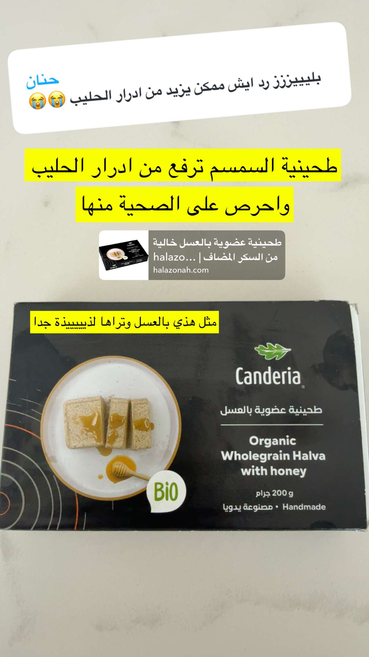 محتوى سناب شات لـ عمار العمار “DietsWiki"