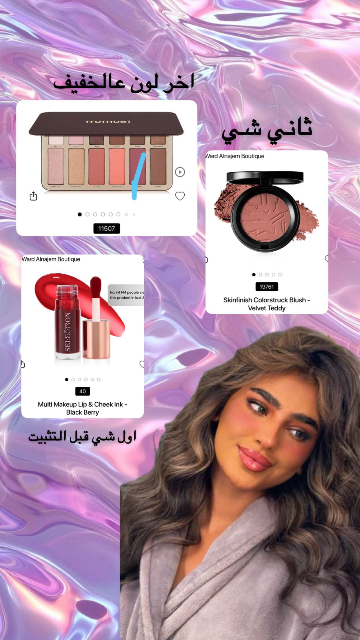 قصة سناب شات للحساب wrd.aln رقم 38