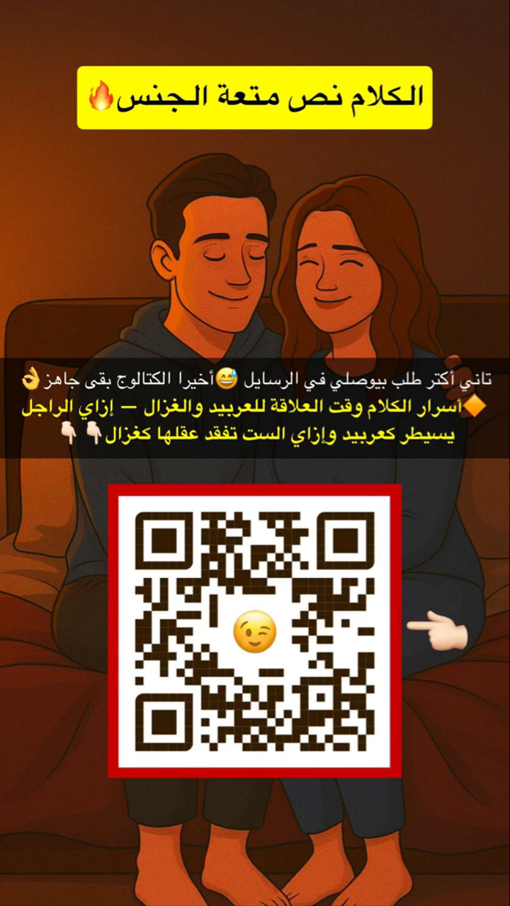 محتوى سناب شات لـ غمزة وعي ❤️‍🔥