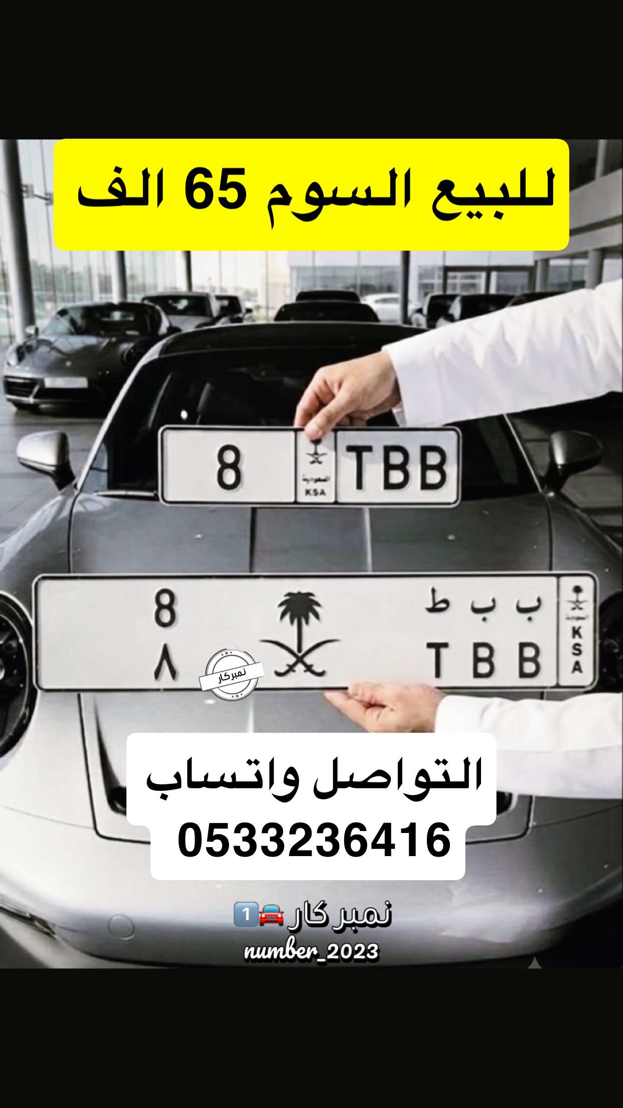 محتوى سناب شات لـ نمبر كار 🚘1️⃣