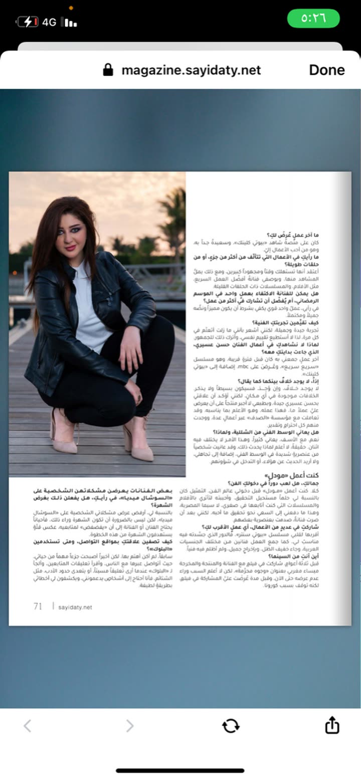 محتوى سناب شات لـ لمار 🦆👸🏼