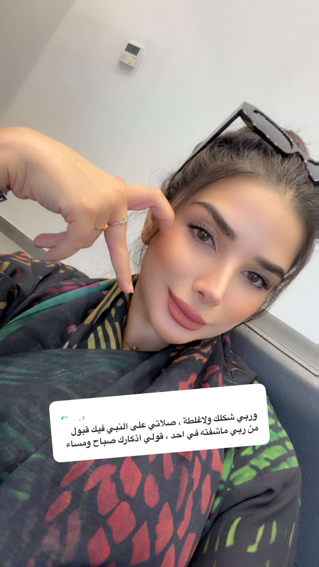 محتوى سناب شات لـ منال العسيري