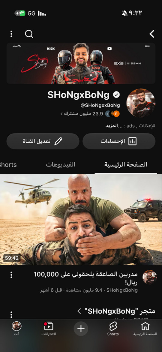 shongxbong_yt
