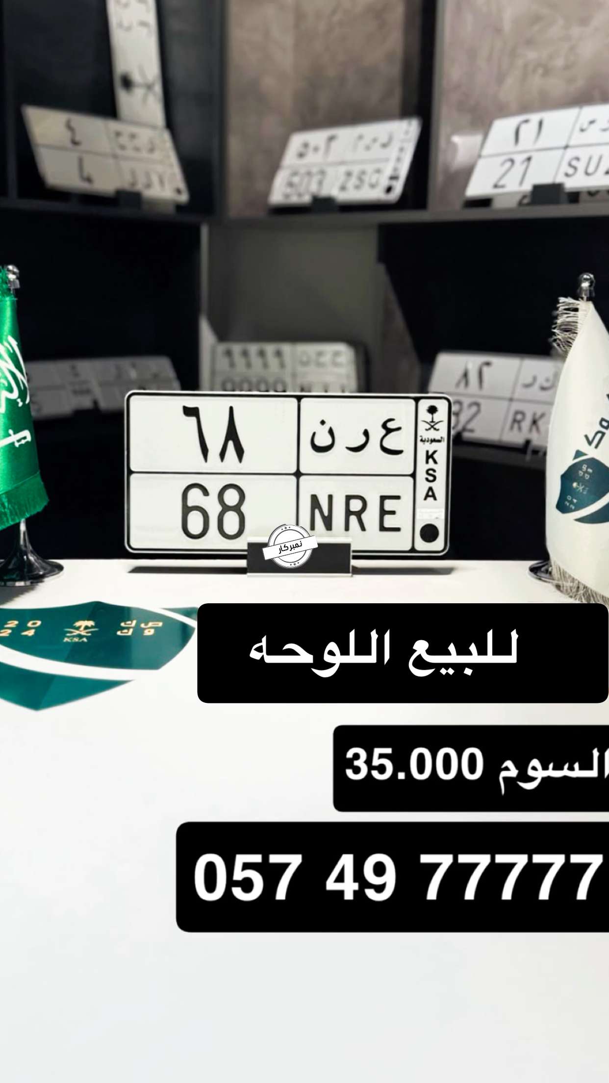 قصة سناب شات للحساب number_2023 رقم 137