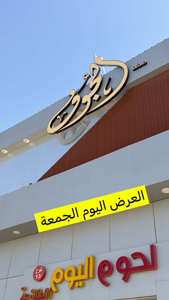 محتوى سناب شات لـ عاجل الحفر