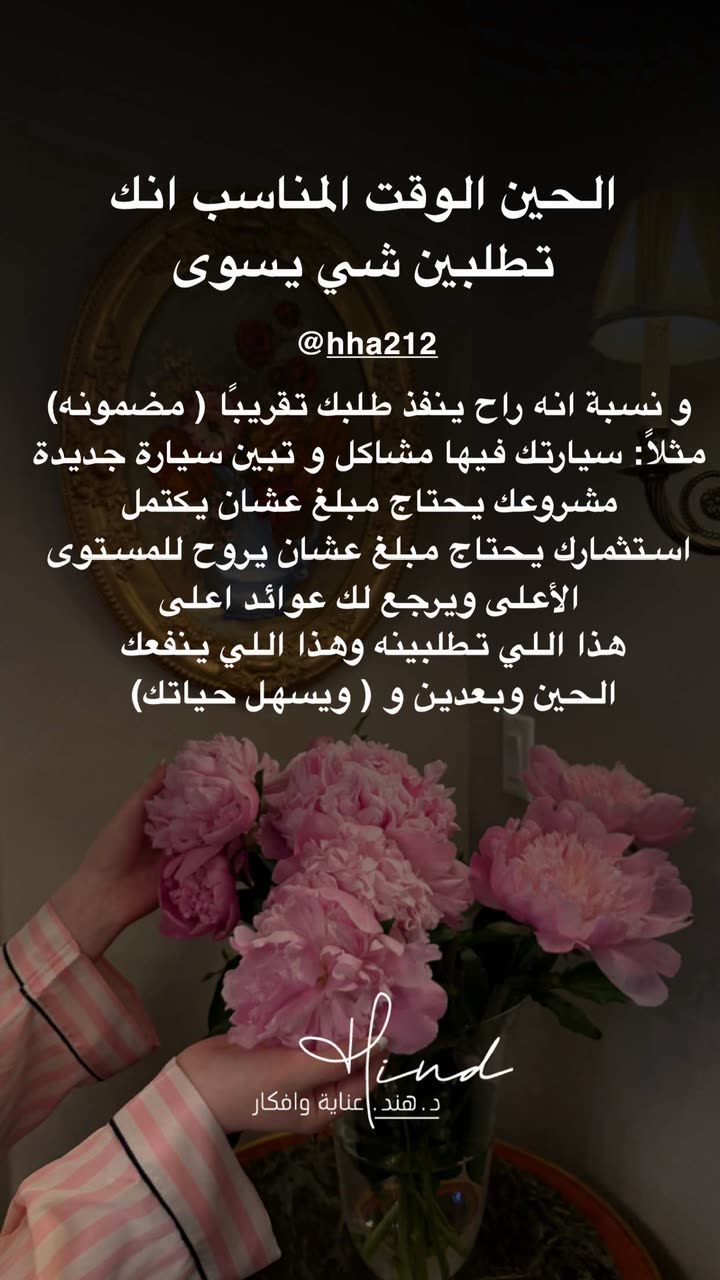 محتوى سناب شات لـ د. هند عنايه وأفكار 🎯