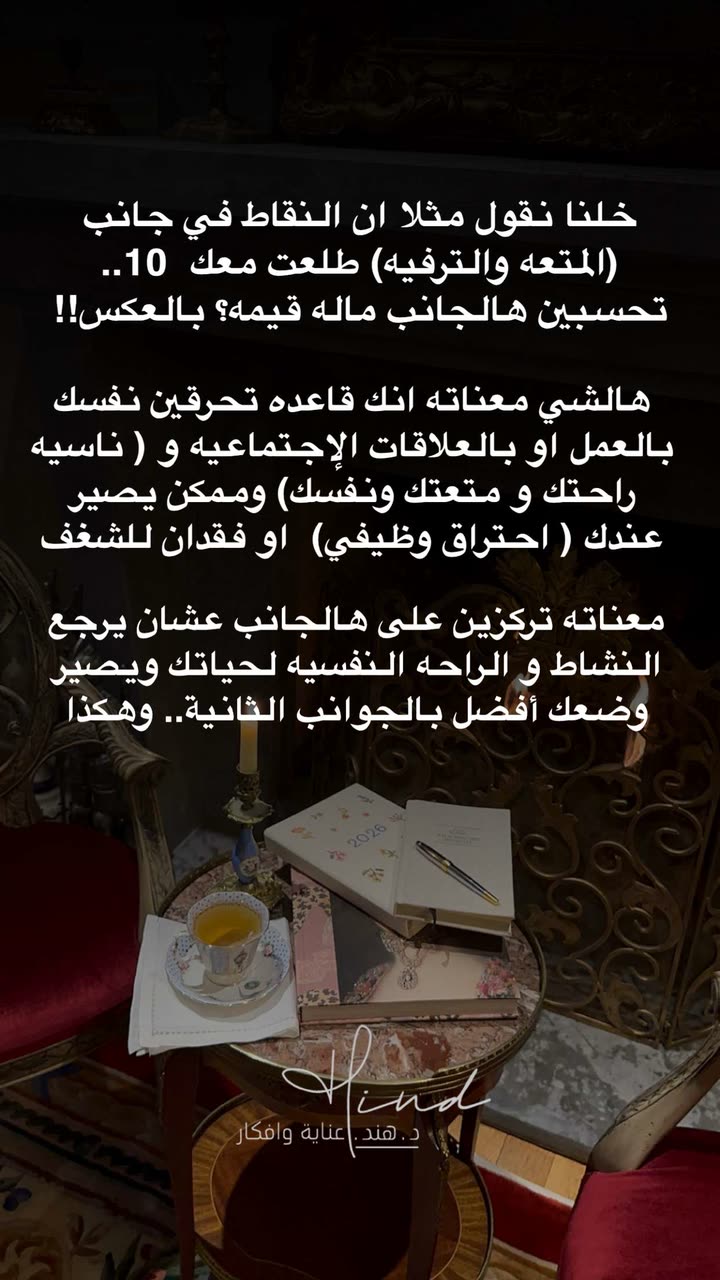 محتوى سناب شات لـ د. هند عنايه وأفكار 🎯