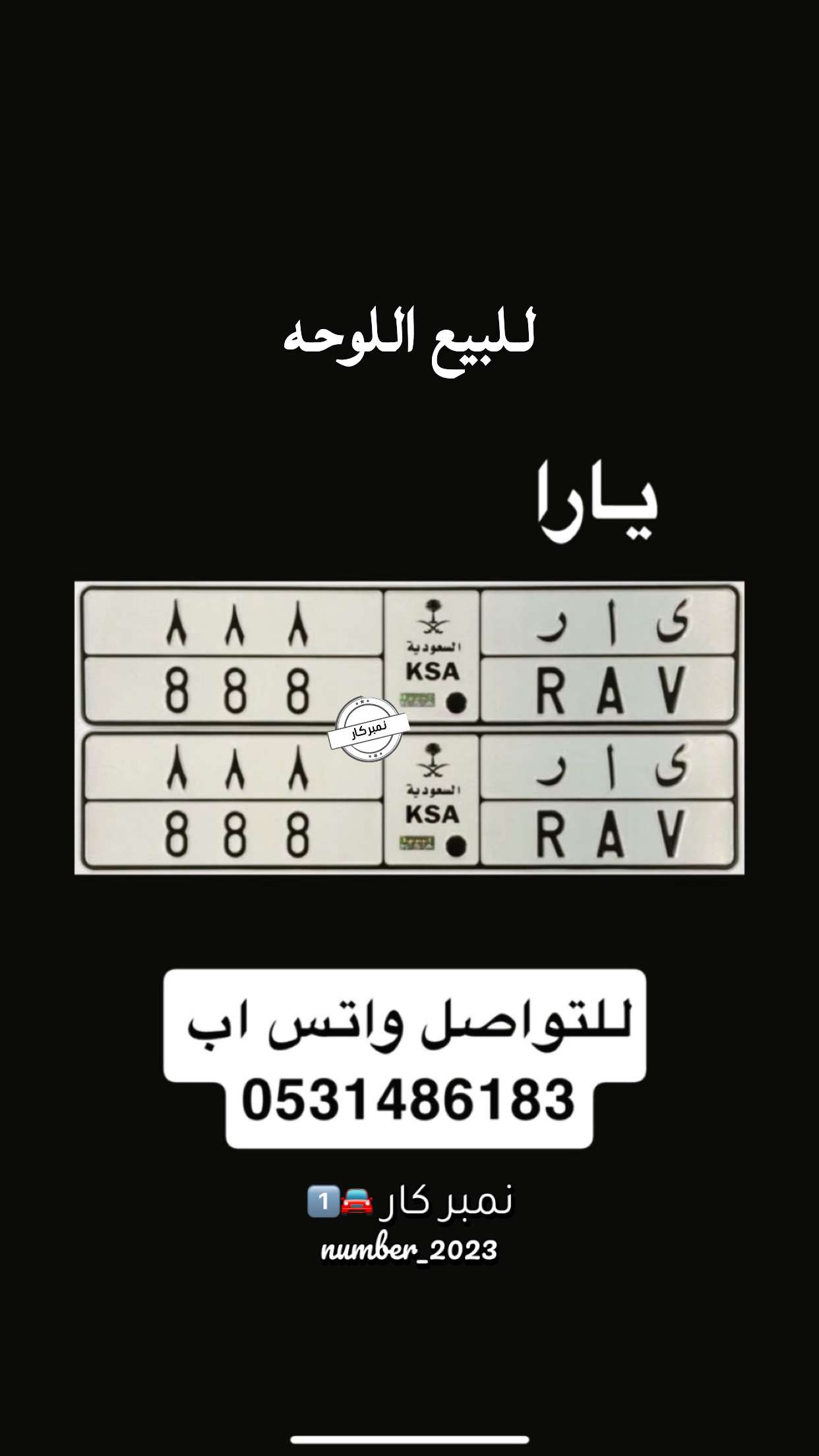 محتوى سناب شات لـ نمبر كار 🚘1️⃣