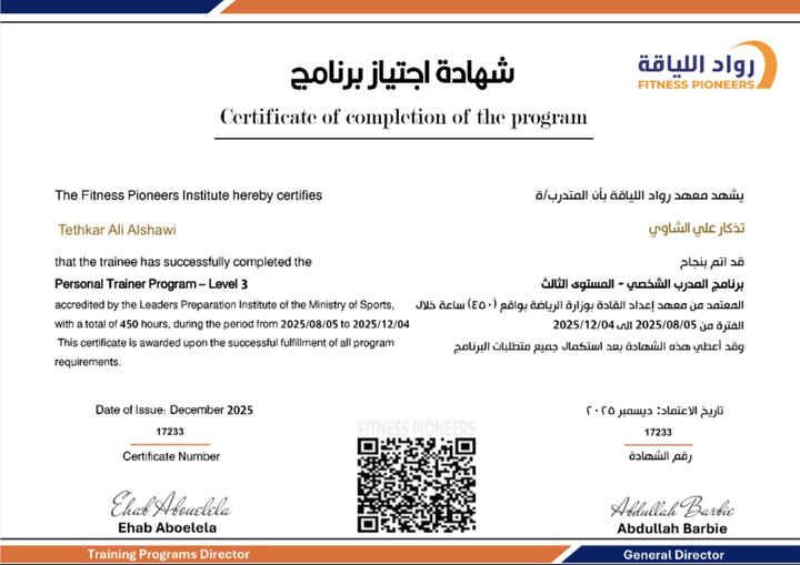محتوى سناب شات لـ تذكار الشاوي' personal trainer