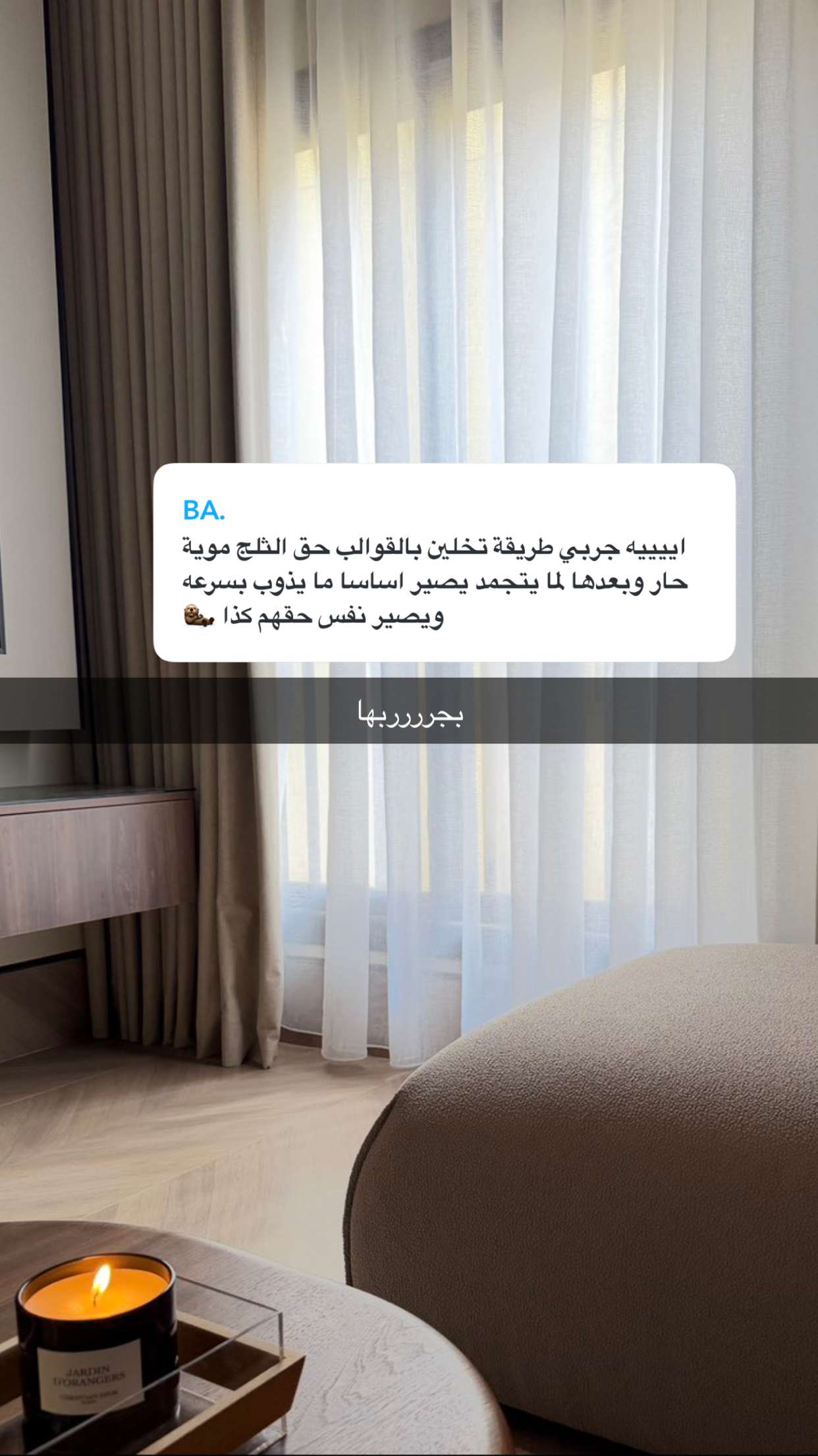 محتوى سناب شات لـ وجدان 🇸🇦