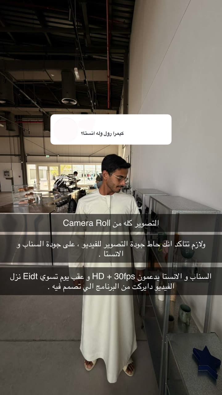 محتوى سناب شات لـ OAK 🪐