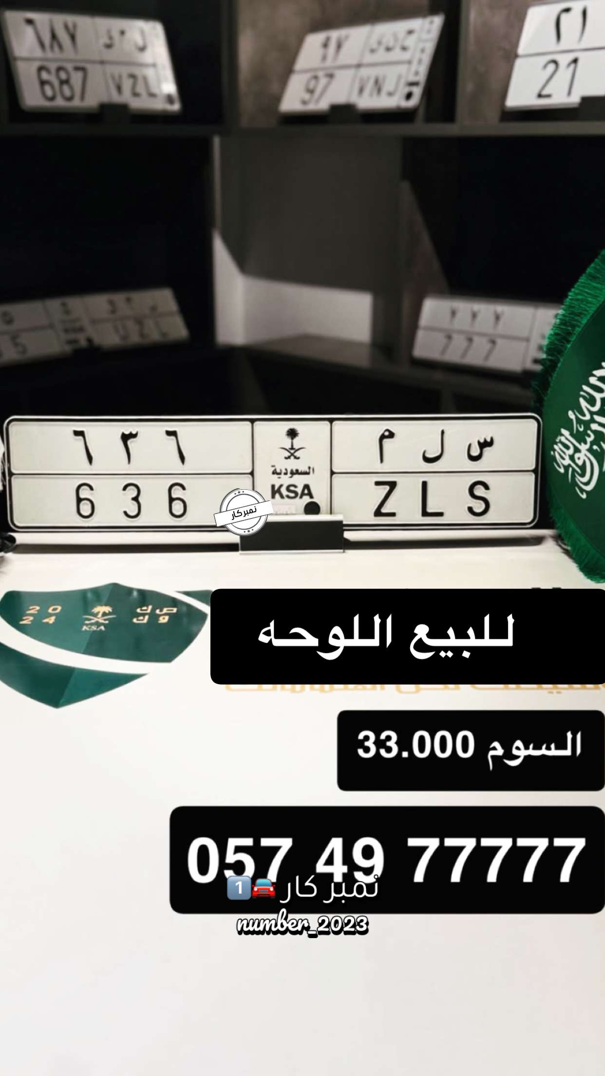 قصة سناب شات للحساب number_2023 رقم 145