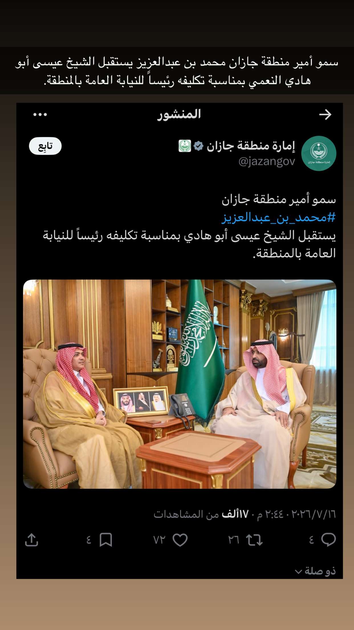 محتوى سناب شات لـ حـَاء .