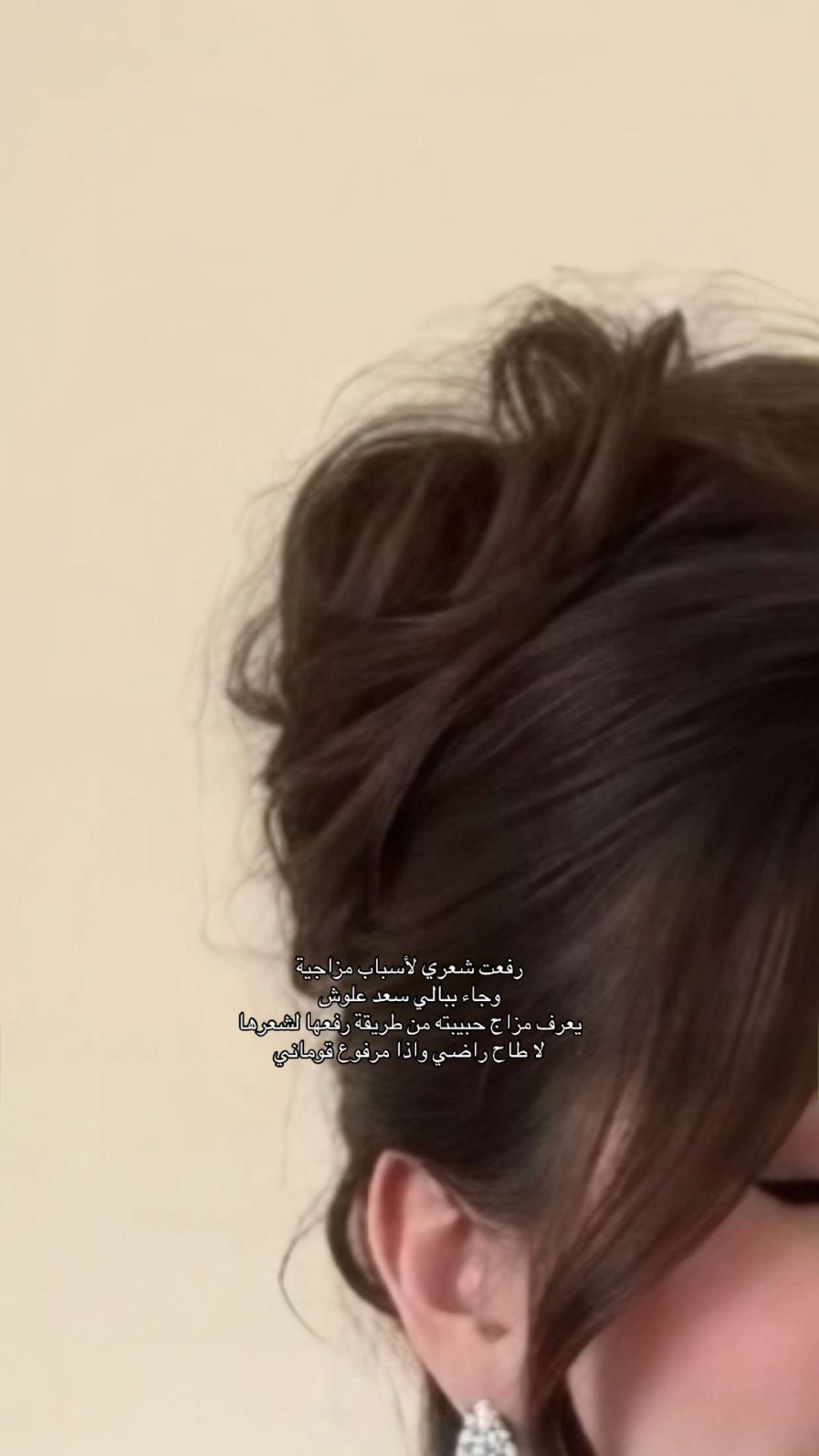قصة سناب شات للحساب am_ashwaq24 رقم 50