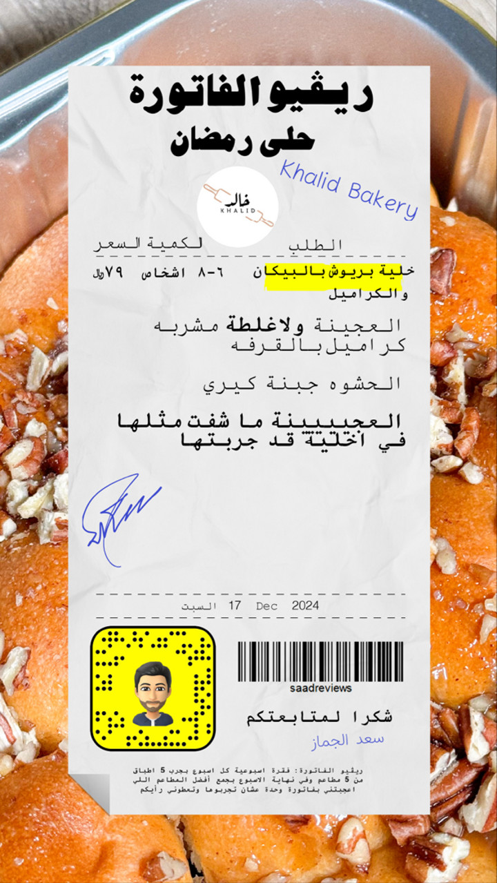قصة سناب شات للحساب saadjmz1 رقم 560