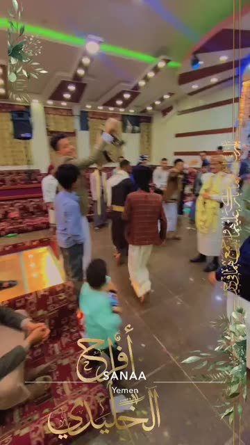 Preview for a Spotlight video that uses the AL-Khulaidi Lens