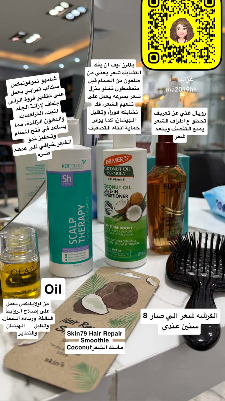 محتوى سناب شات لـ غزاله🦌