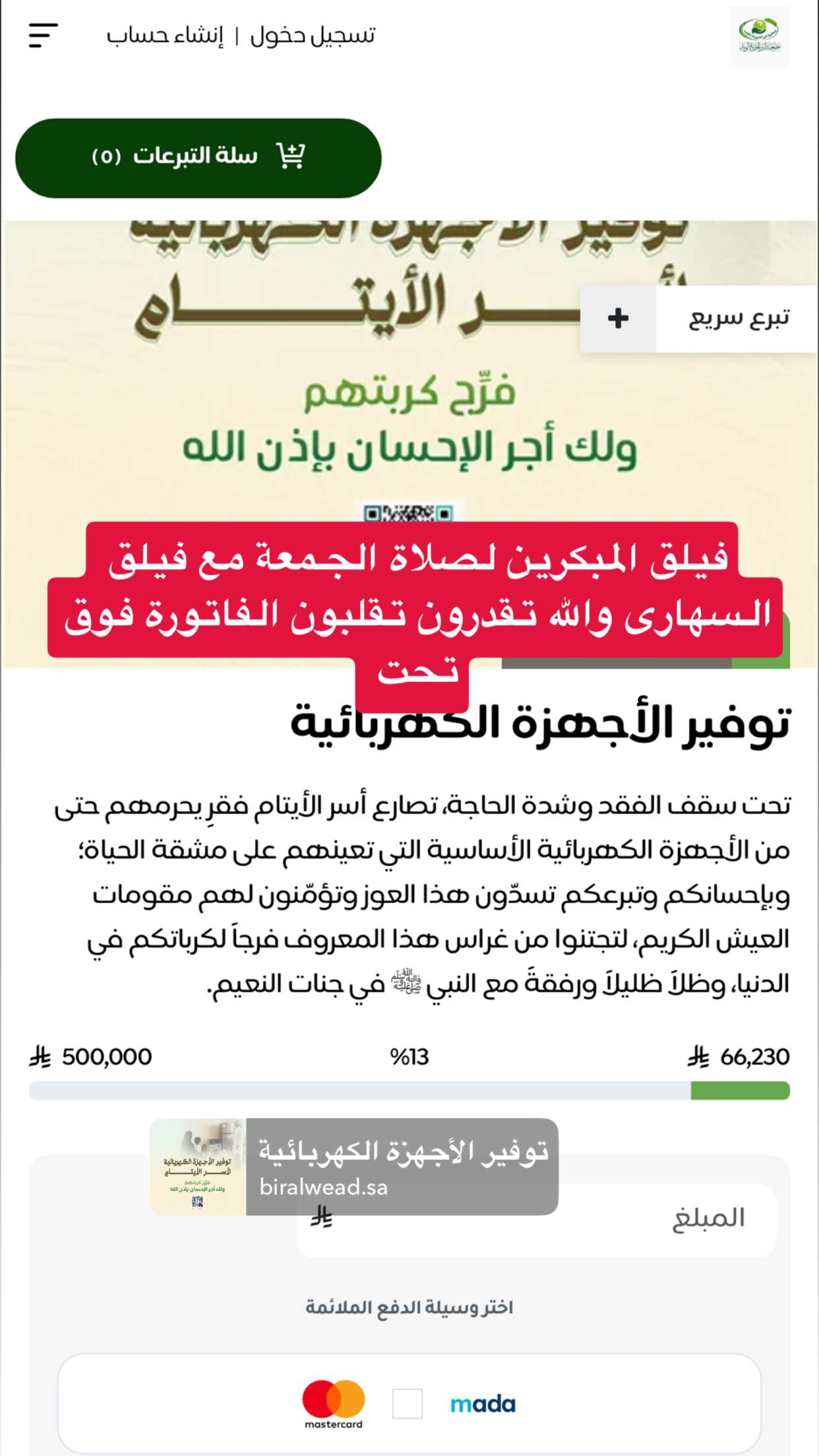محتوى سناب شات لـ دايري