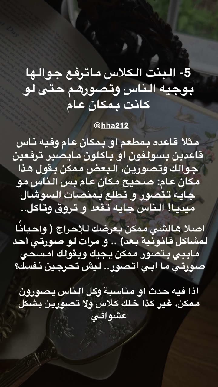 محتوى سناب شات لـ د. هند عنايه وأفكار 🎯