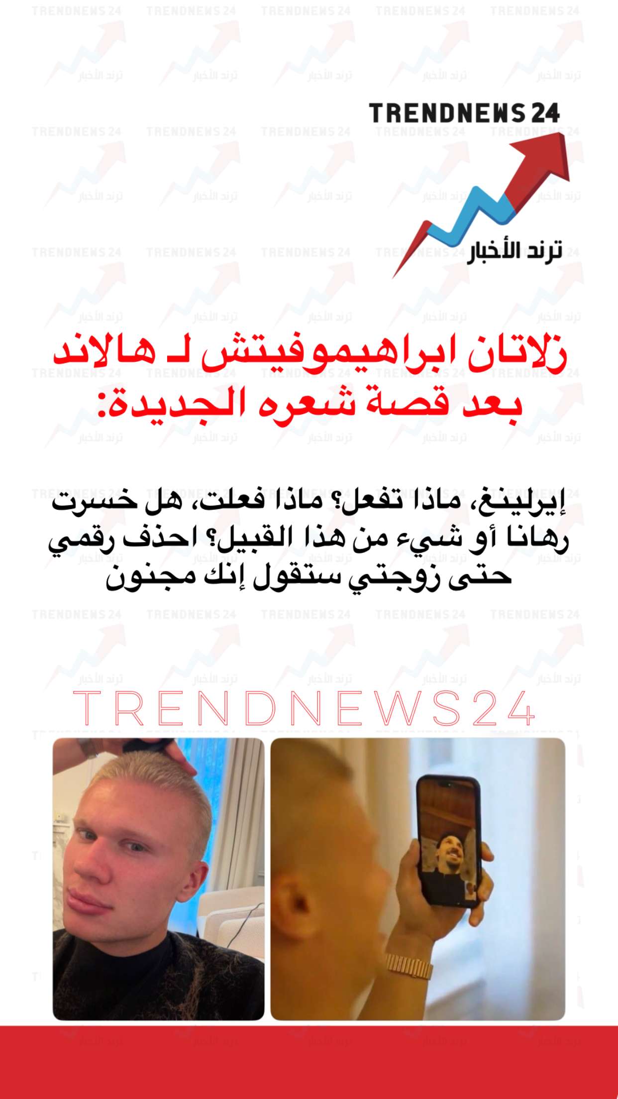 محتوى سناب شات لـ Trendnews24 ترند الاخبار