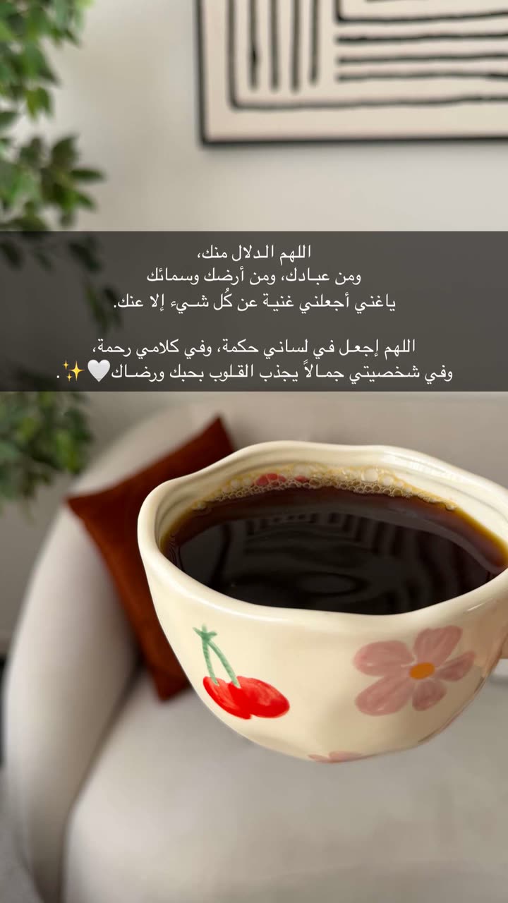 محتوى سناب شات لـ منى معافا✨