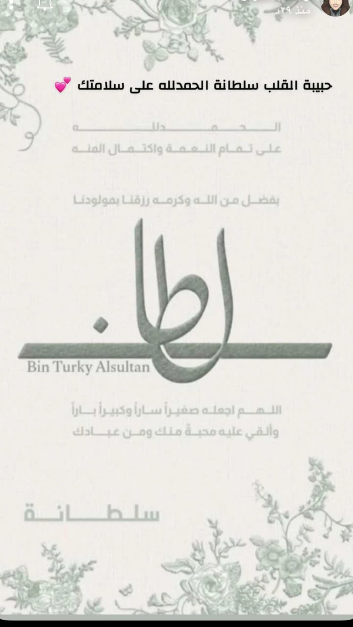 محتوى سناب شات لـ Aisha Saod