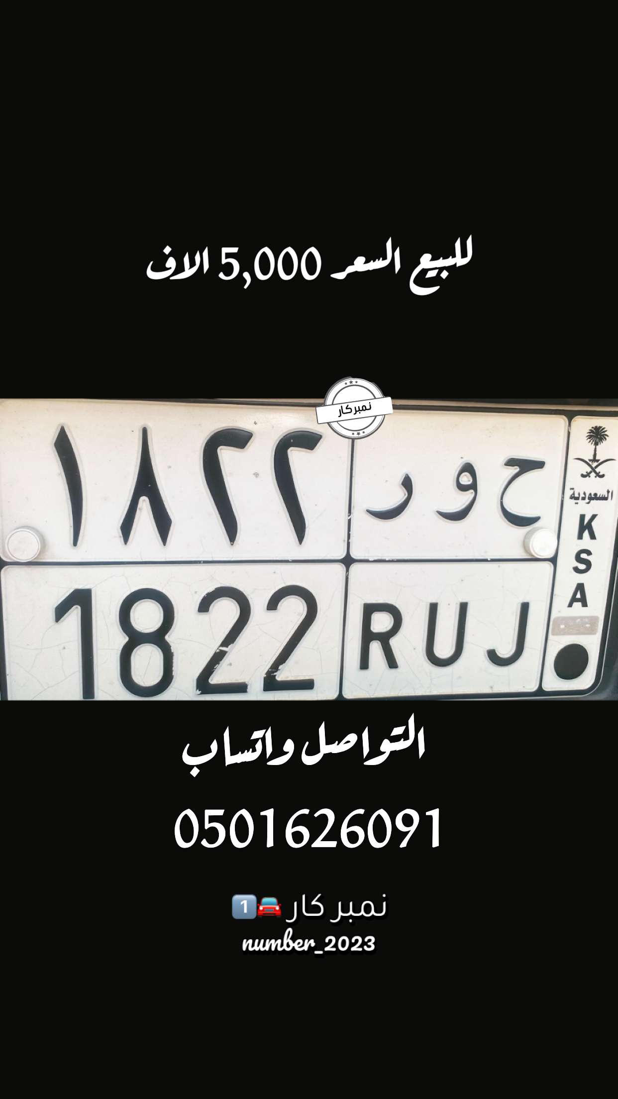 محتوى سناب شات لـ نمبر كار 🚘1️⃣