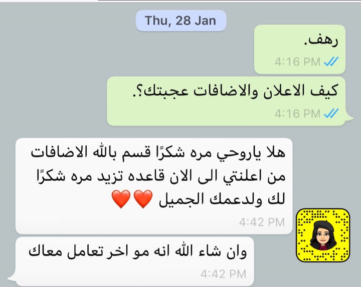 محتوى سناب شات لـ بسمه محمد🌴