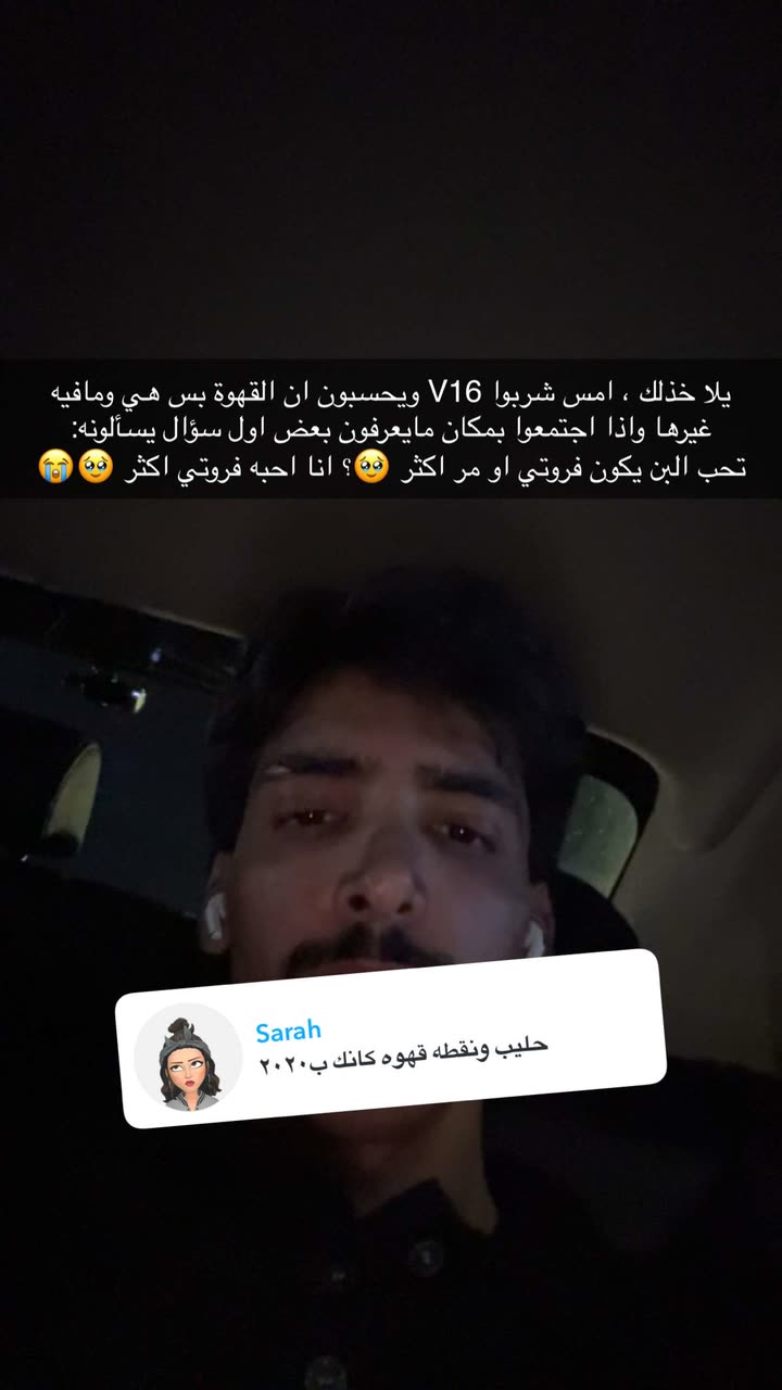 محتوى سناب شات لـ Abdullah Saleh
