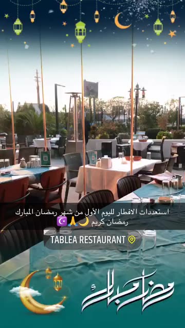 Preview for a Spotlight video that uses the Ramadan Kareem Az8 Lens