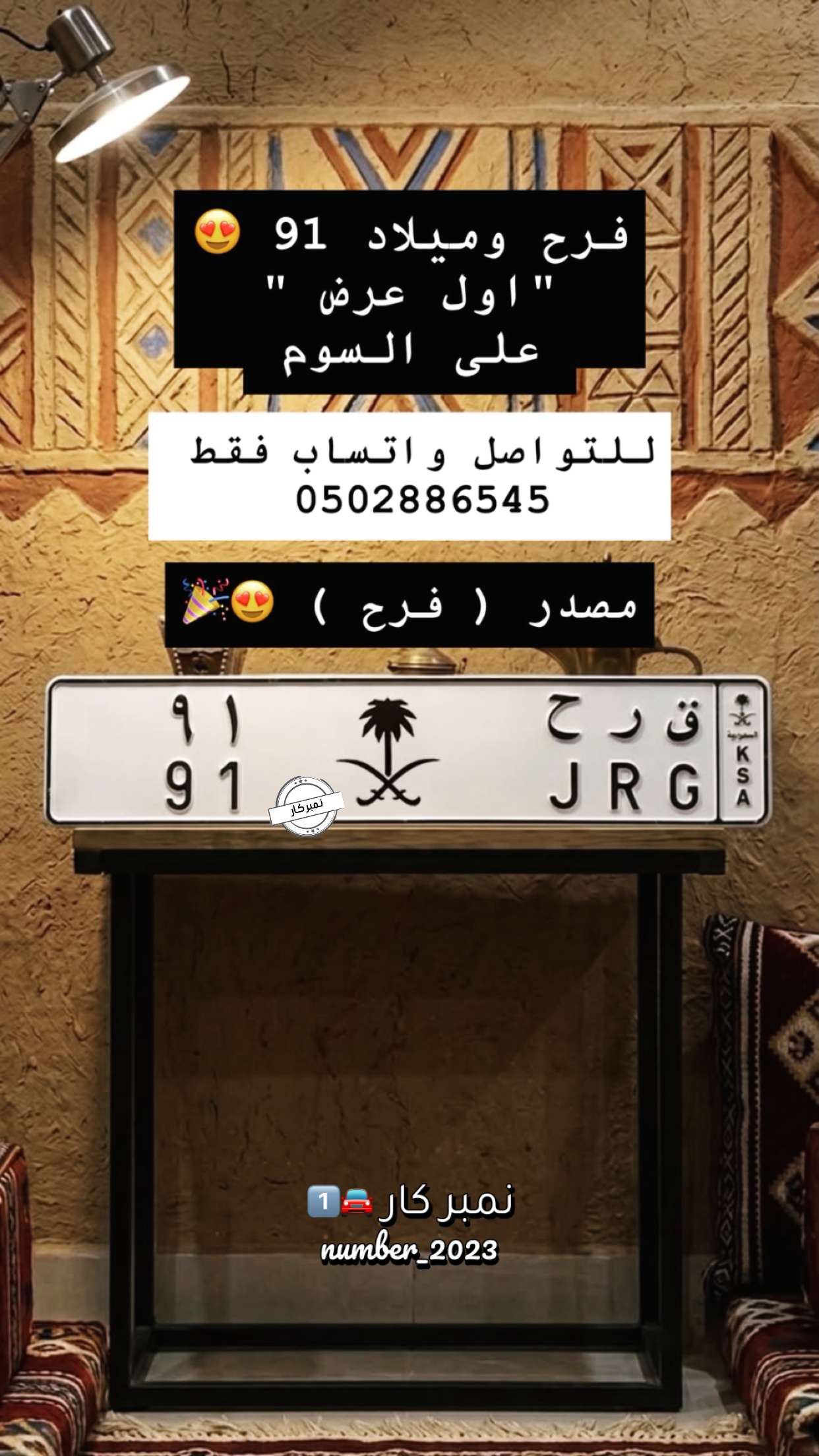 محتوى سناب شات لـ نمبر كار 🚘1️⃣