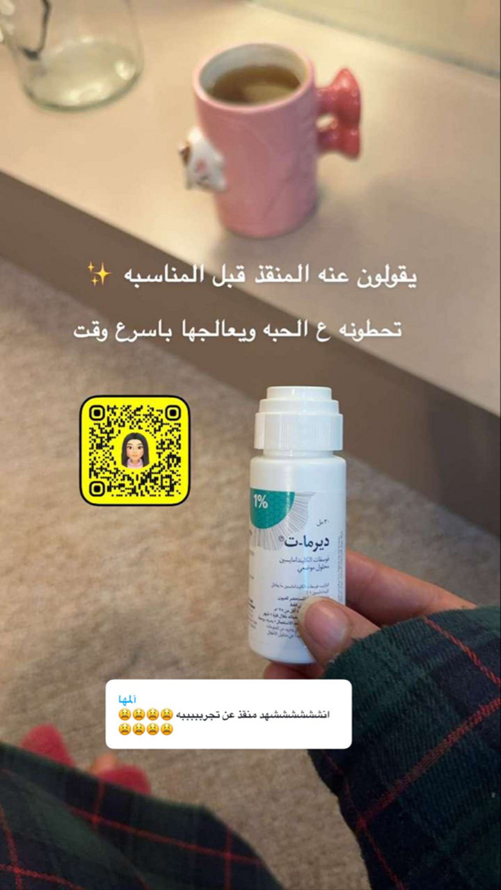 محتوى سناب شات لـ AM أشواق المانع